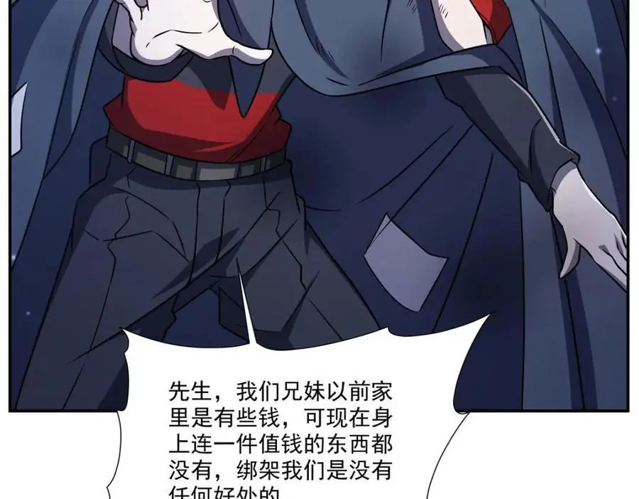第295话 深入敌营 第64页