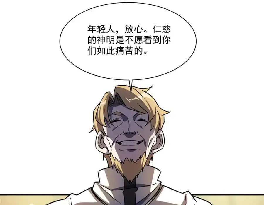 第295话 深入敌营 第66页