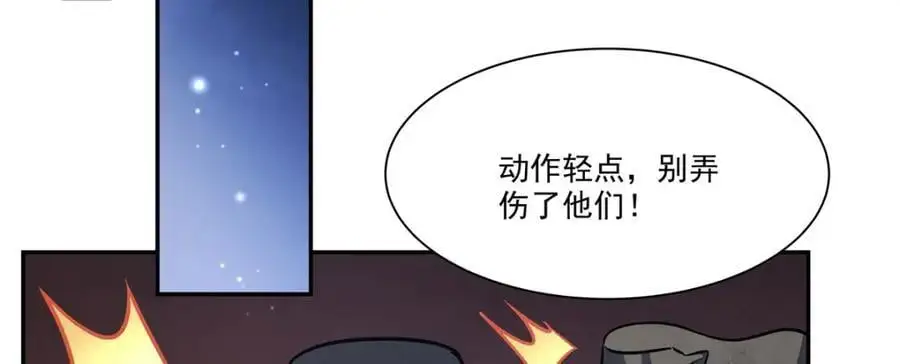 第295话 深入敌营 第71页