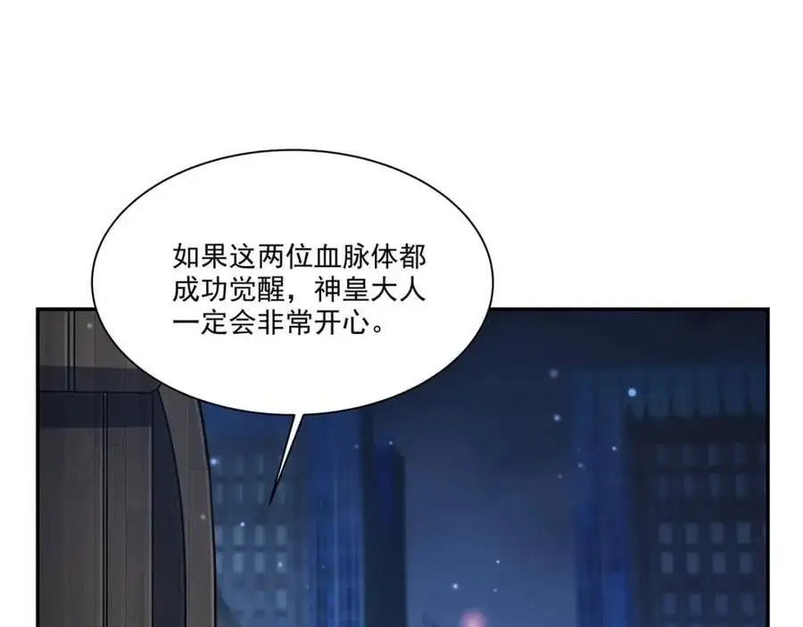 第295话 深入敌营 第76页