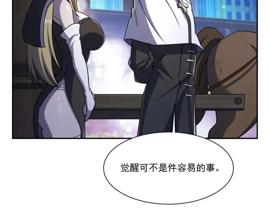 第295话 深入敌营 第78页