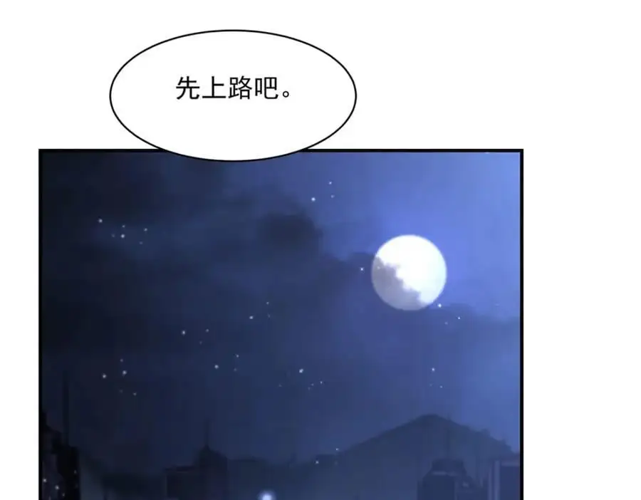 第295话 深入敌营 第80页