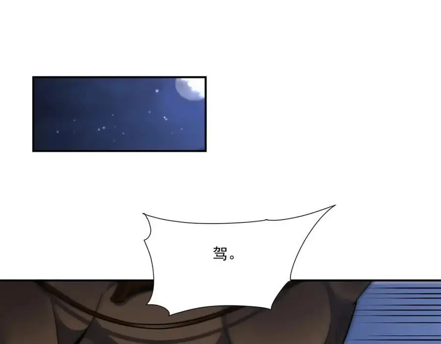 第295话 深入敌营 第82页