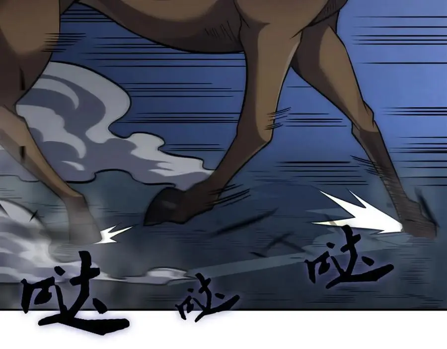 第295话 深入敌营 第83页
