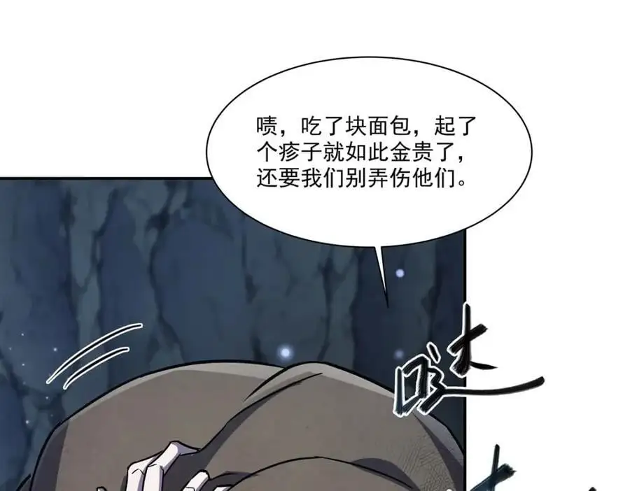 第295话 深入敌营 第88页