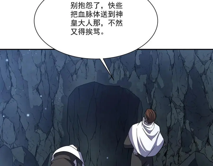 第295话 深入敌营 第90页