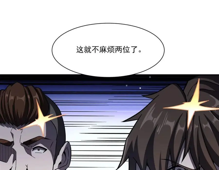 第295话 深入敌营 第92页