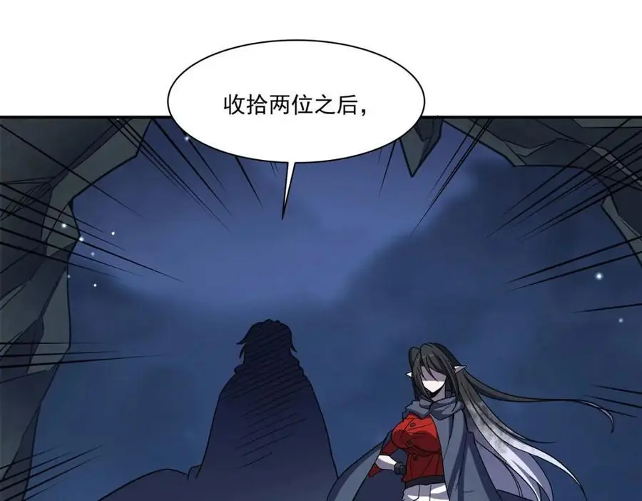 第295话 深入敌营 第94页