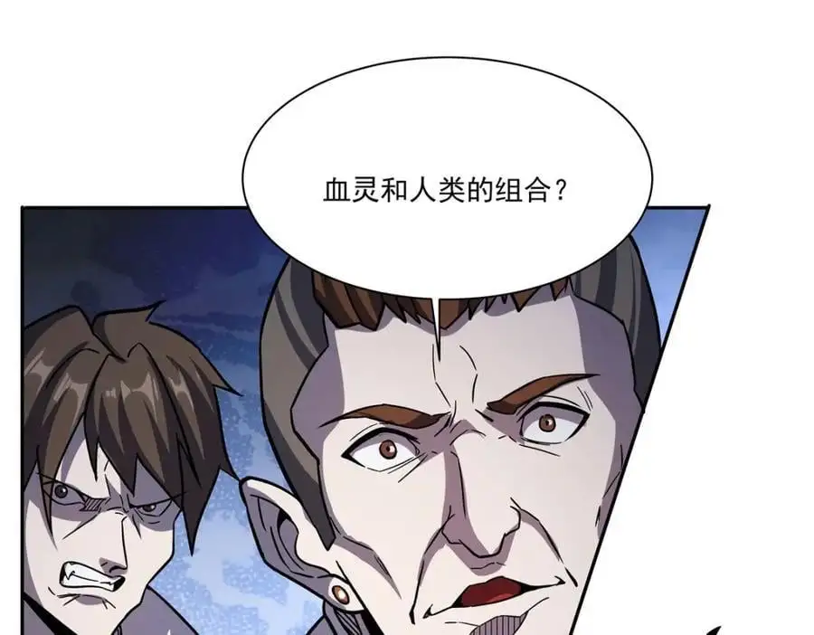 第295话 深入敌营 第102页