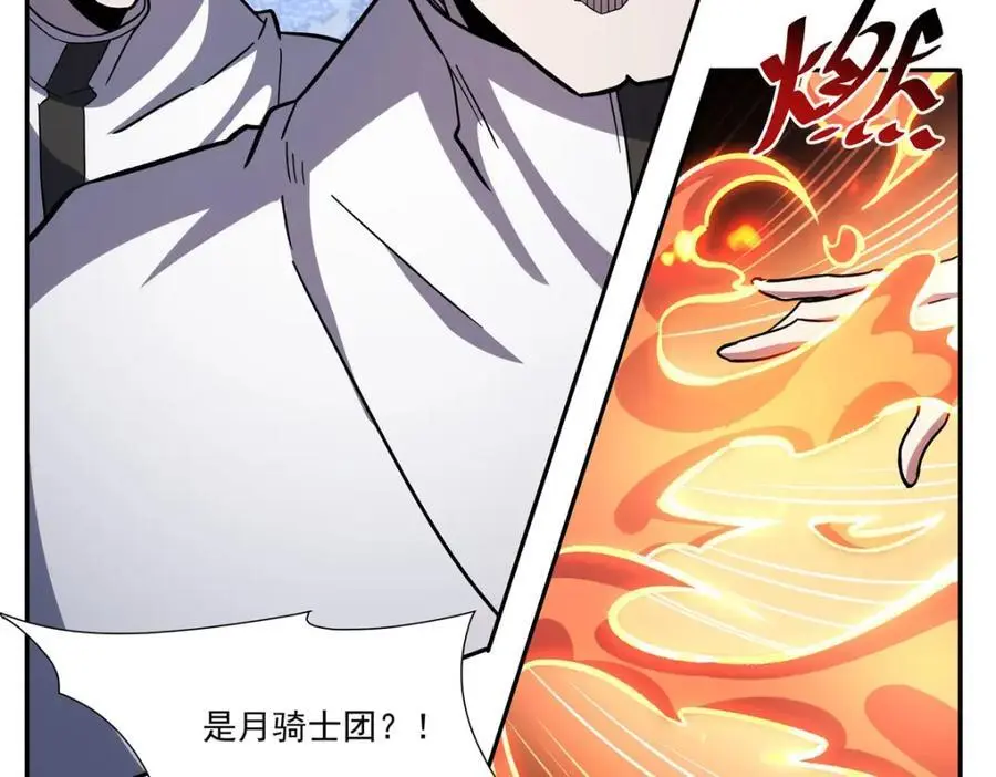 第295话 深入敌营 第103页
