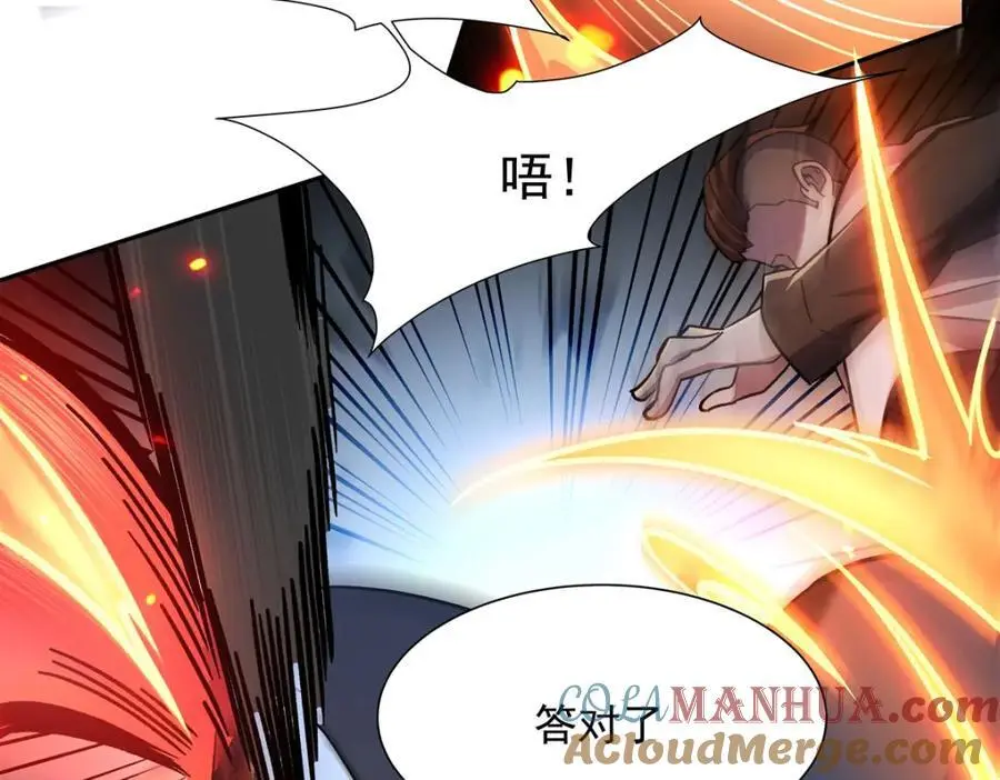 第295话 深入敌营 第105页