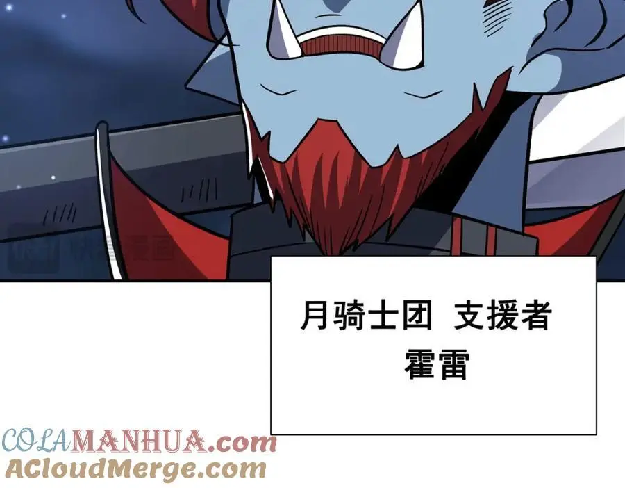 第295话 深入敌营 第121页