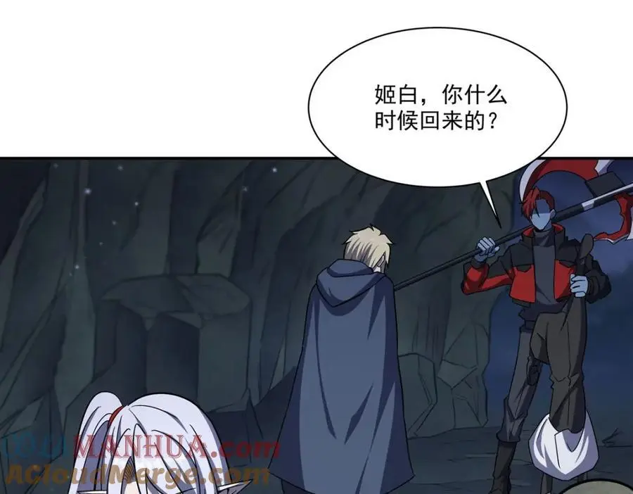 第295话 深入敌营 第125页
