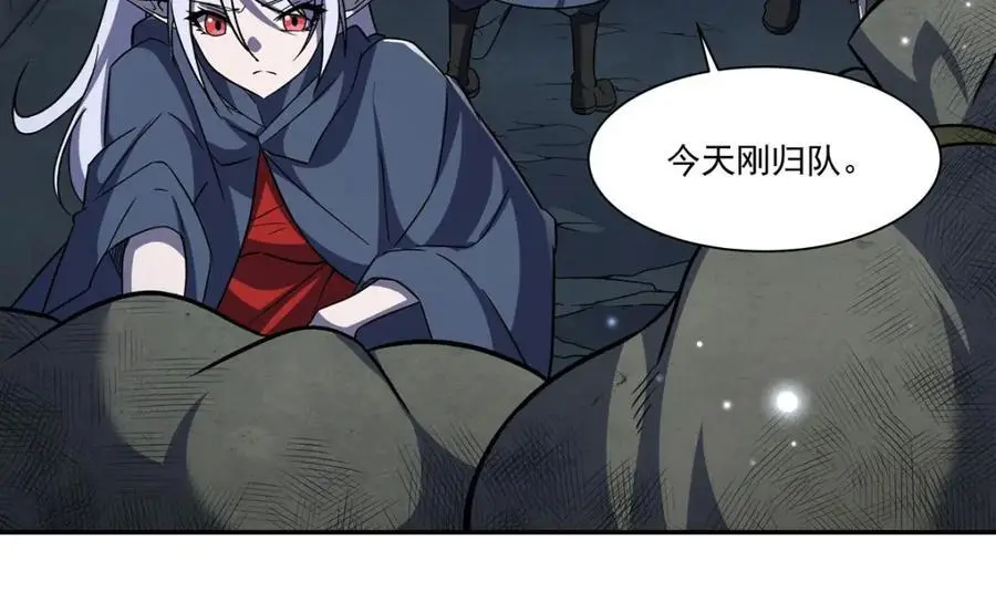 第295话 深入敌营 第126页