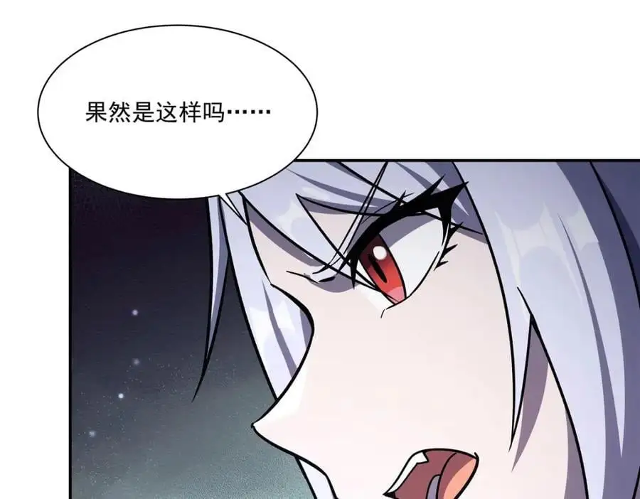 第295话 深入敌营 第135页