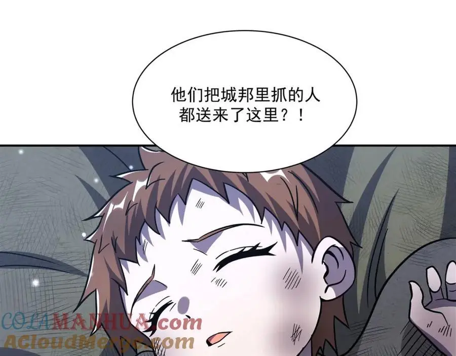 第295话 深入敌营 第137页