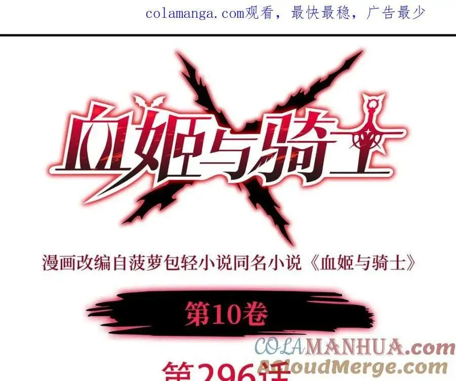 第296话 古兰 第1页