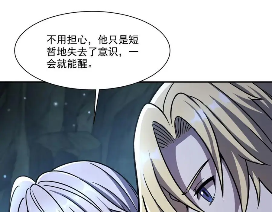 第296话 古兰 第8页