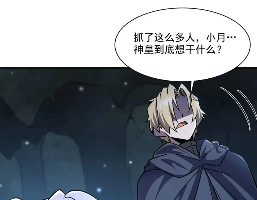第296话 古兰 第10页