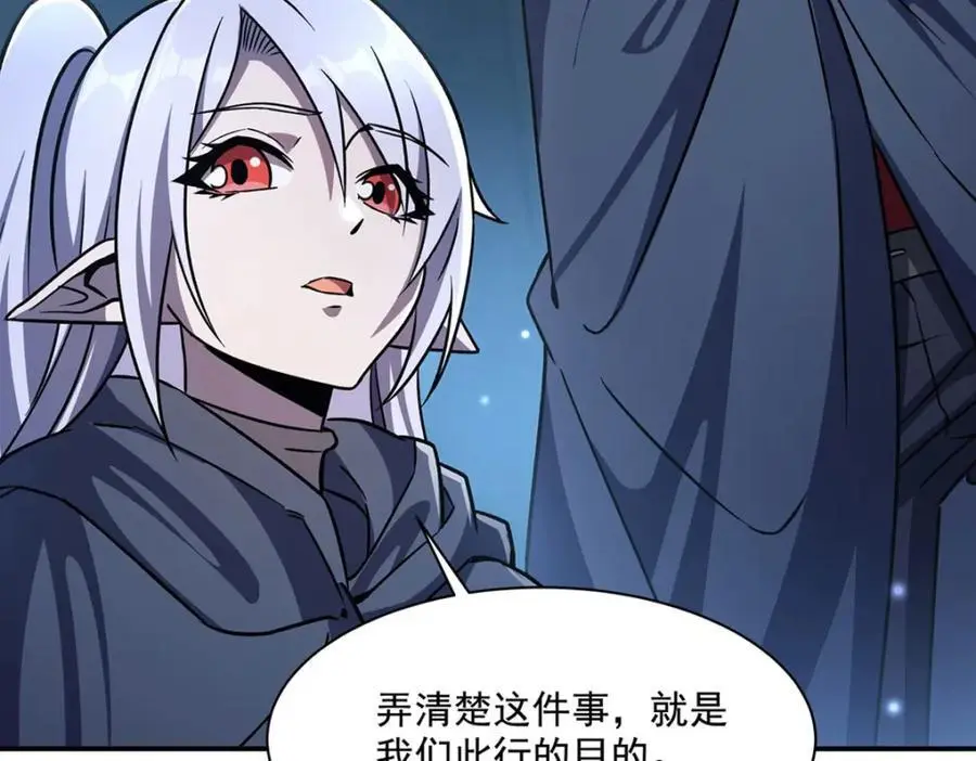 第296话 古兰 第11页