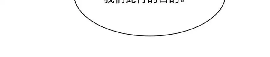 第296话 古兰 第12页