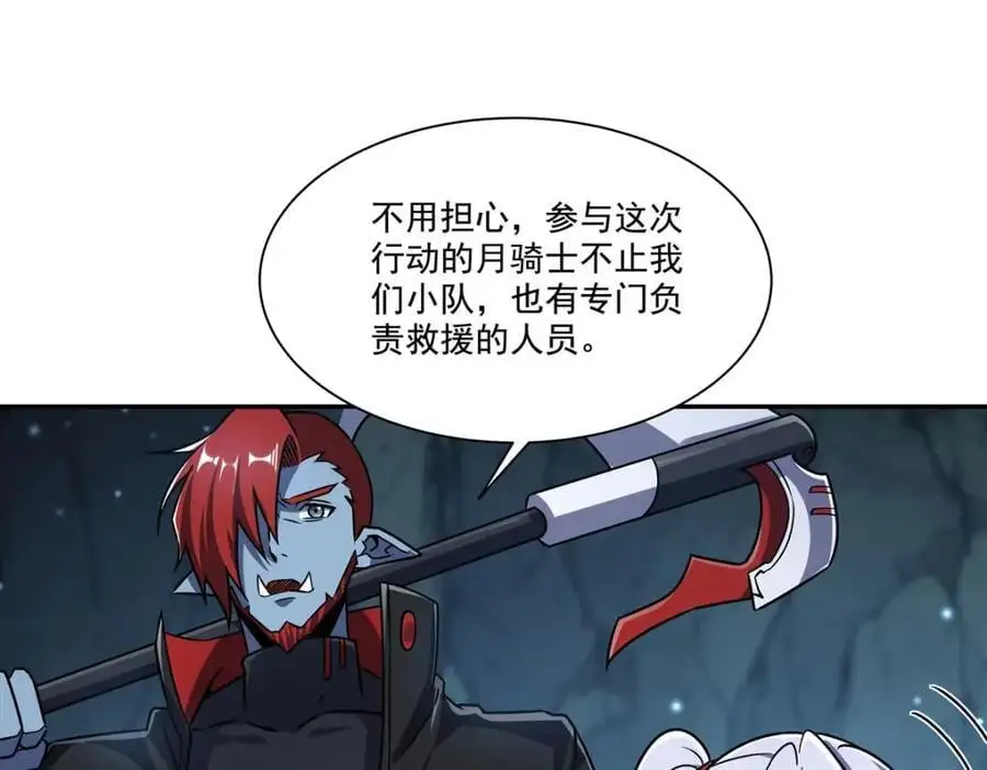 第296话 古兰 第15页