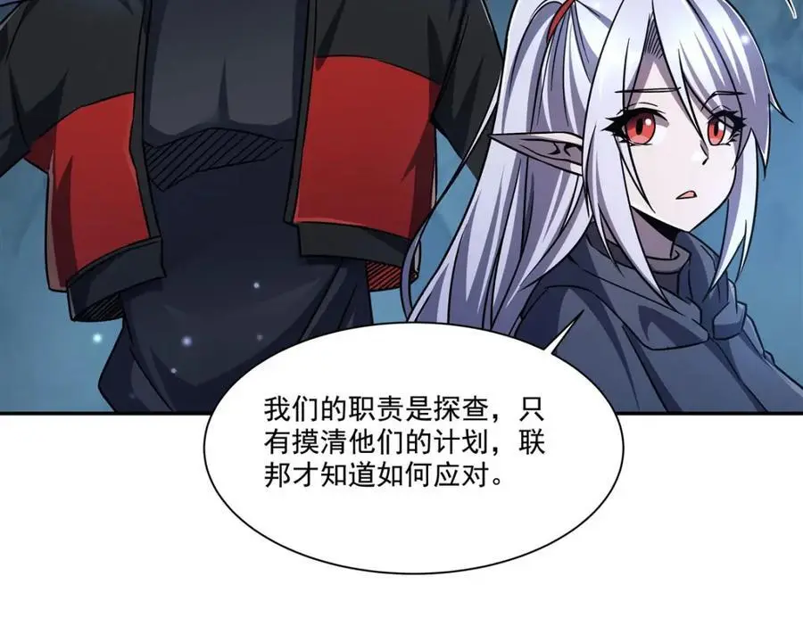 第296话 古兰 第16页