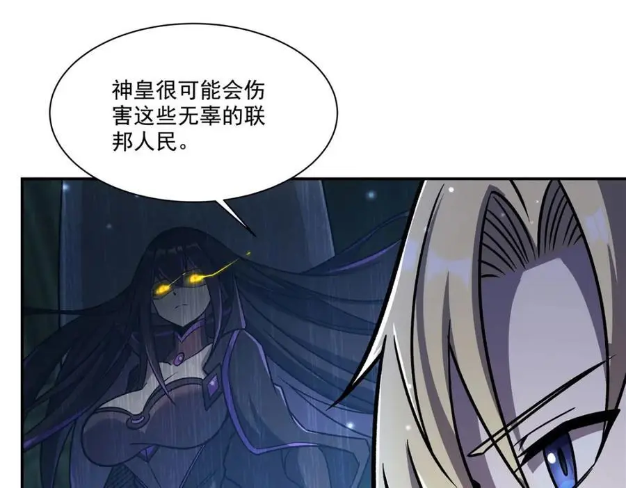 第296话 古兰 第18页