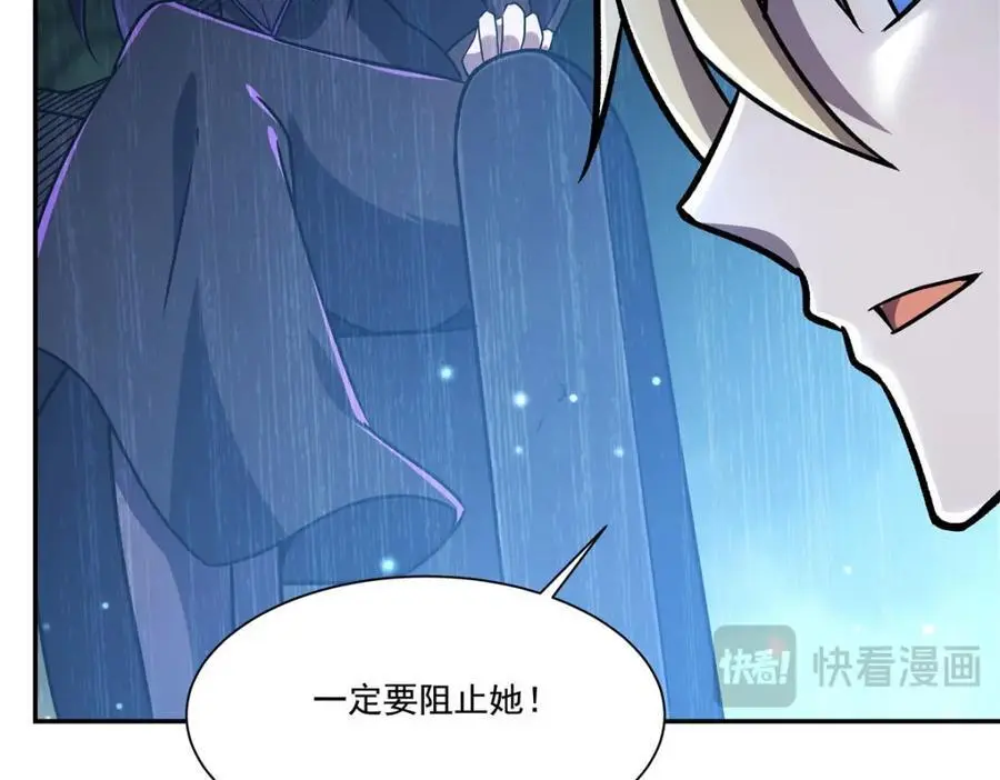 第296话 古兰 第19页