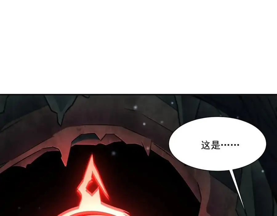 第296话 古兰 第23页