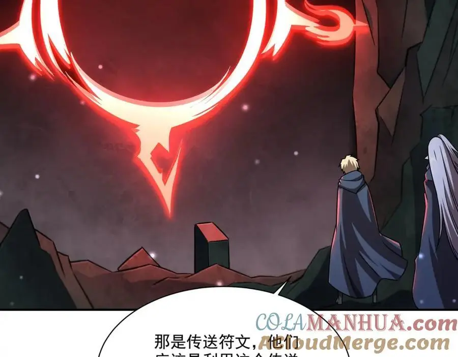 第296话 古兰 第25页