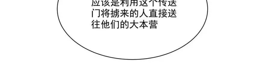 第296话 古兰 第26页