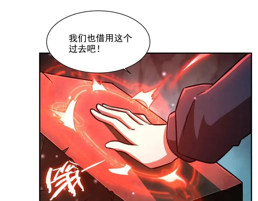 第296话 古兰 第27页