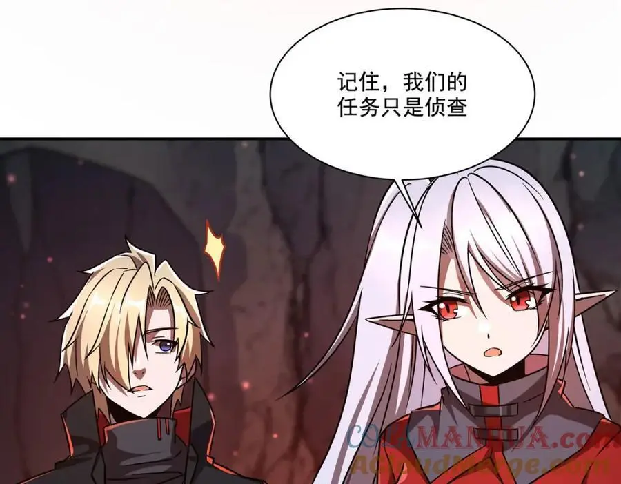 第296话 古兰 第33页