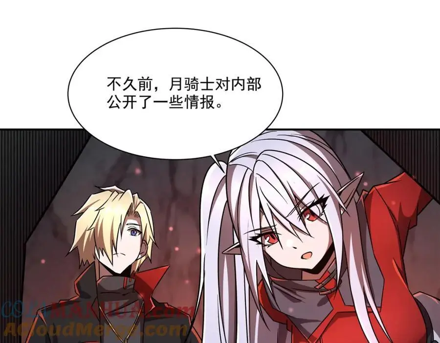 第296话 古兰 第37页