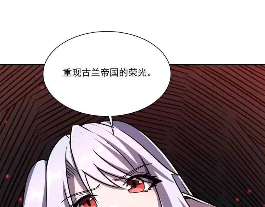 第296话 古兰 第42页