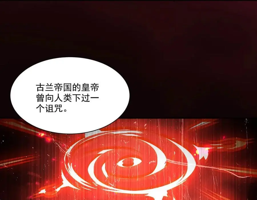 第296话 古兰 第46页