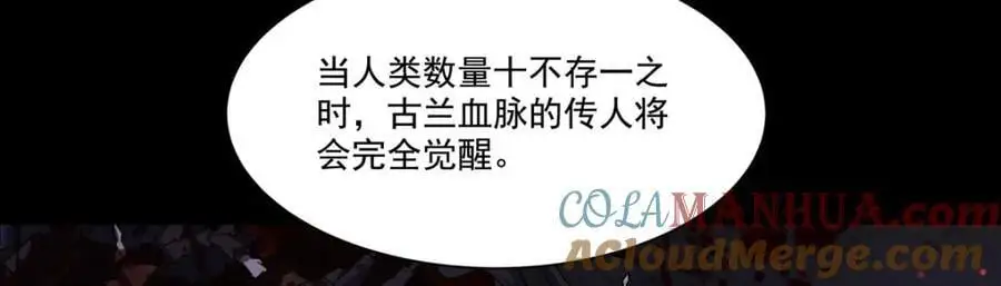 第296话 古兰 第49页