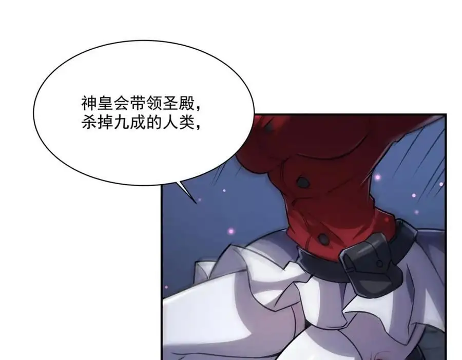 第296话 古兰 第52页