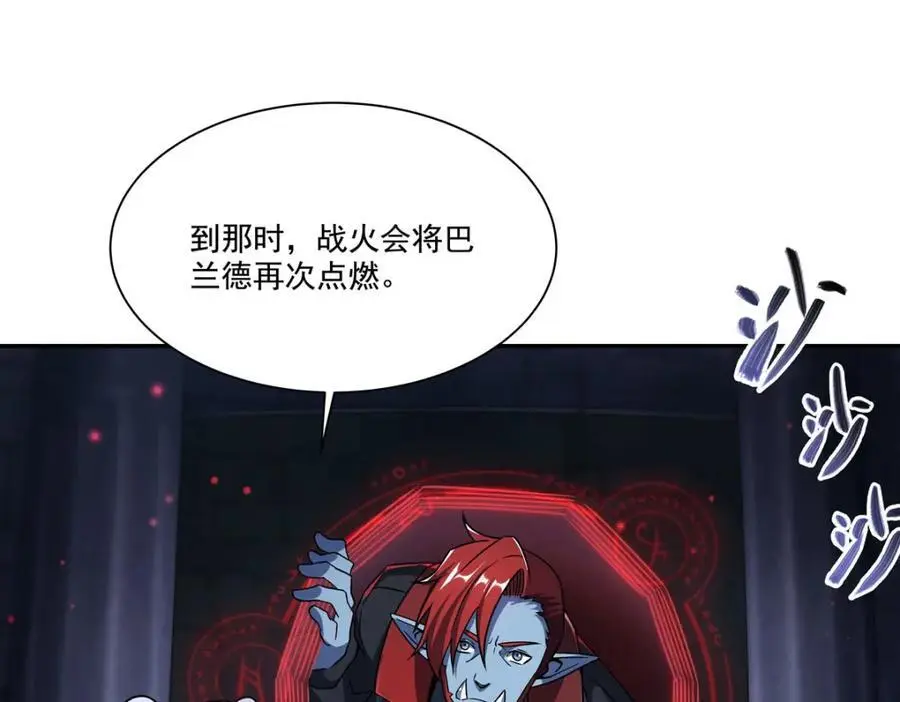 第296话 古兰 第54页