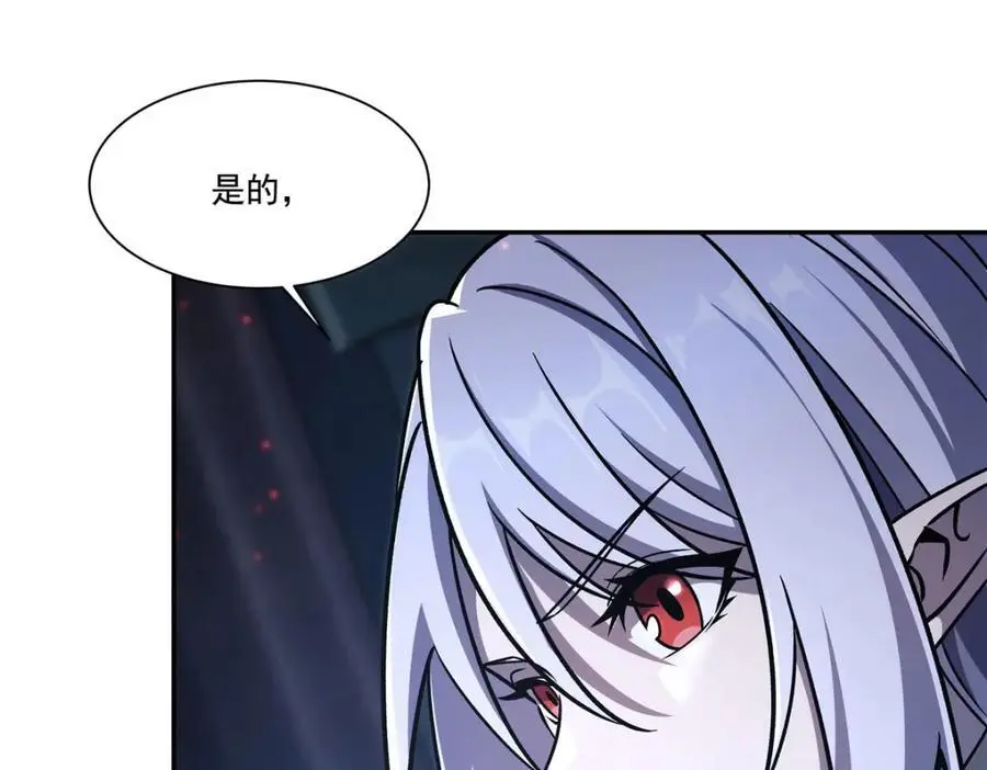 第296话 古兰 第59页