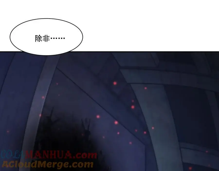 第296话 古兰 第61页
