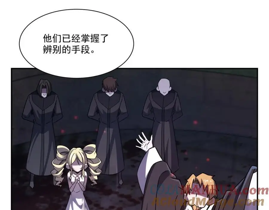 第296话 古兰 第65页