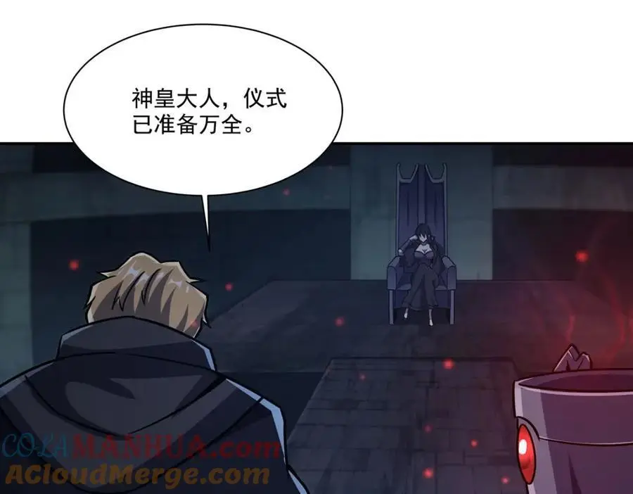 第296话 古兰 第69页