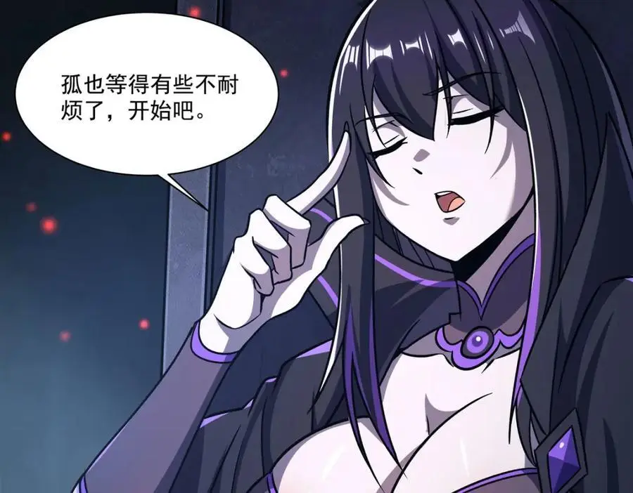 第296话 古兰 第71页