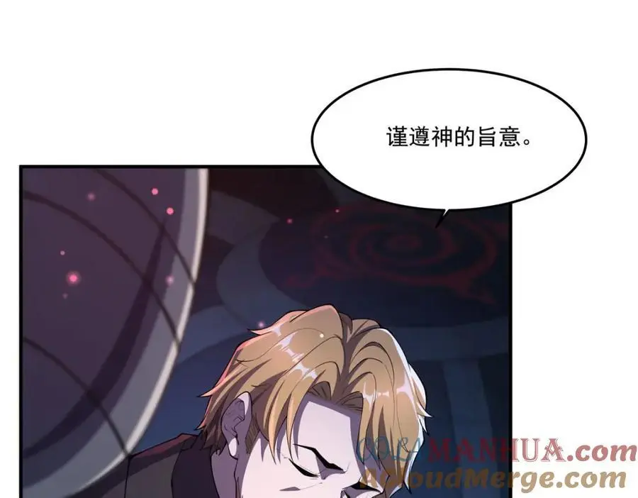 第296话 古兰 第73页