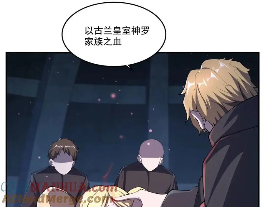 第296话 古兰 第77页