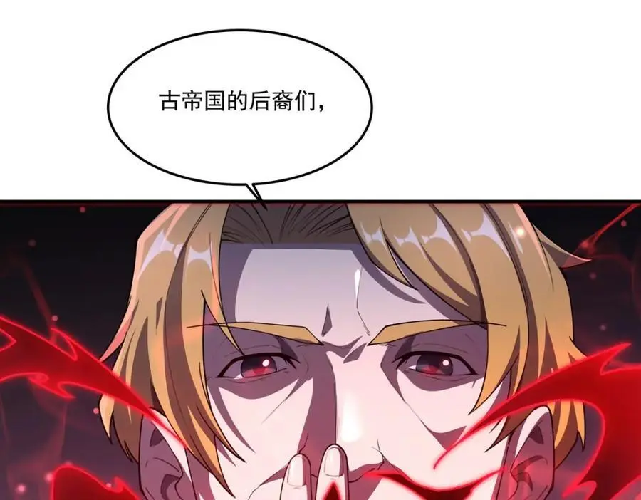 第296话 古兰 第79页