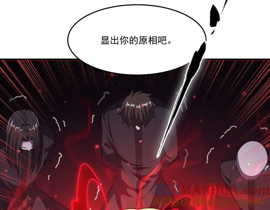 第296话 古兰 第81页