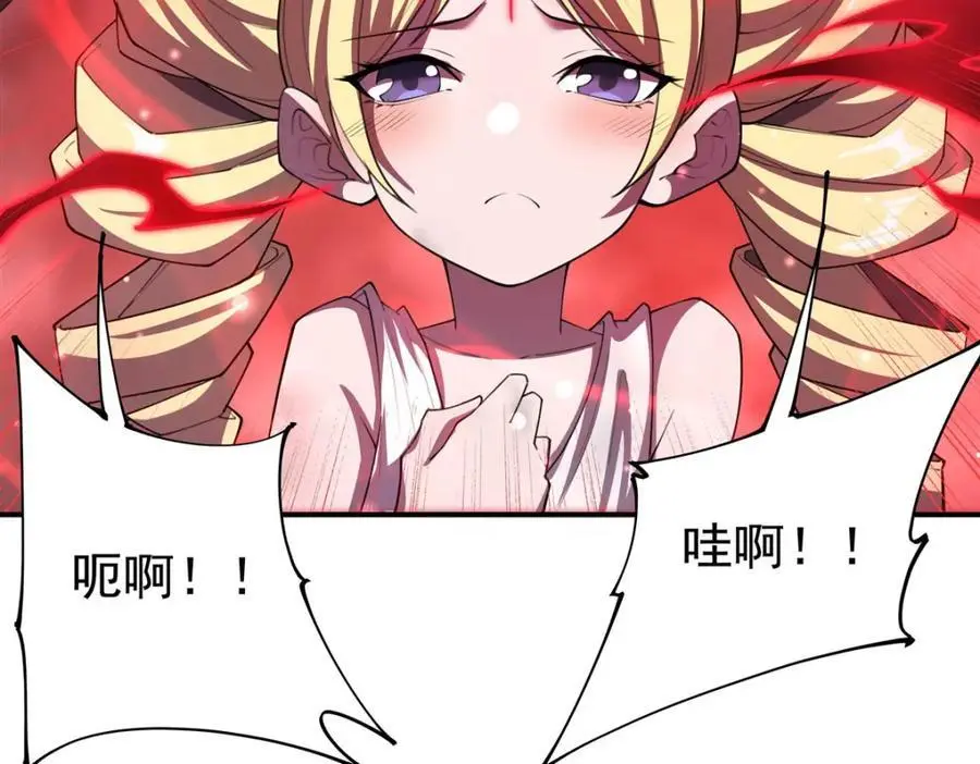 第296话 古兰 第83页
